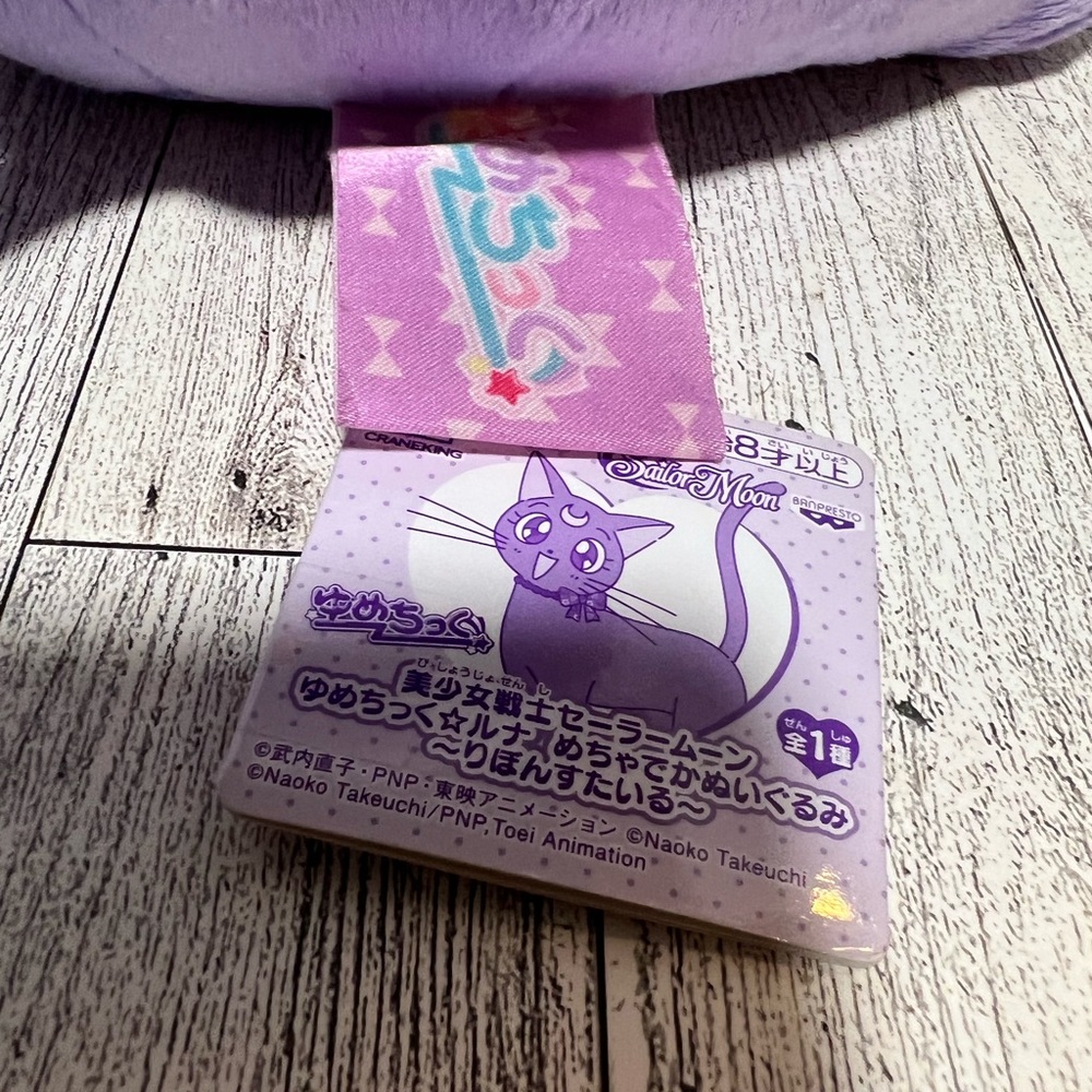 Sailor Moon Light Purple Luna Cat Sitting Medium Plush  15” W/tags - Picture 5 of 6